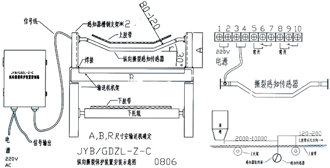 感知式纵向撕裂安装与接线图