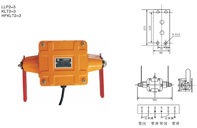 LLP2（HFKLT2）系列双向拉绳开关安装接线